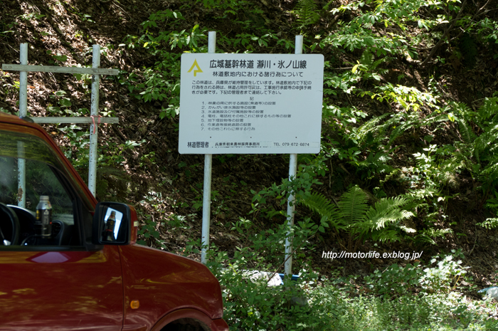 Gw 瀞川氷ノ山ダートツーリング オートバイ乗りのひとり言 Gw 瀞川氷ノ山ダートツーリング オートバイ乗りのひとり言