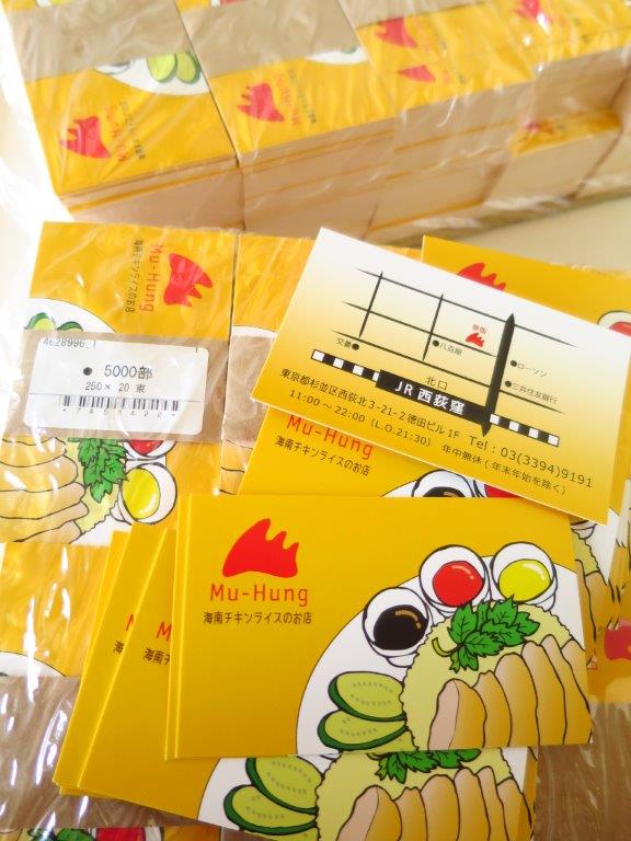 Supply Mu-Hung with brand new shopcards._a0138674_153335100.jpg