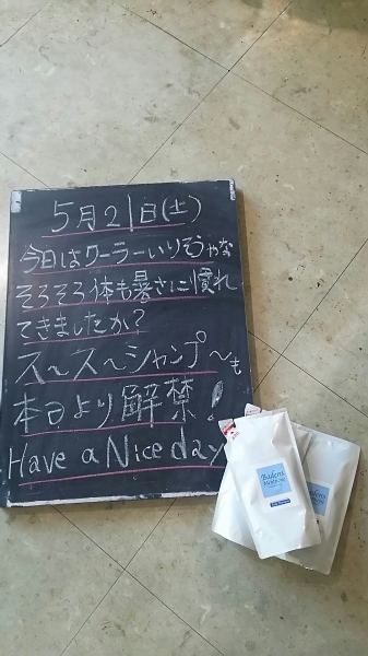 心も体も爽快に!!!_f0152875_08412643.jpg
