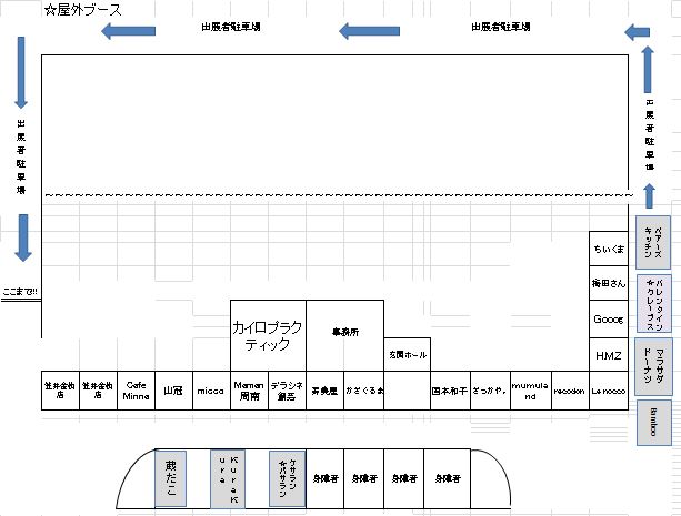 ブース発表☆_d0287878_19331397.jpg