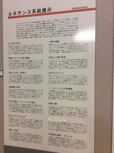 大塚国際美術館　その１３_e0021092_11153263.jpg
