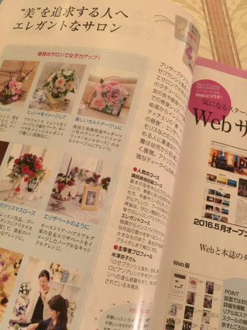 ベストフラワーアレンジメント 夏号 掲載_c0195496_23283468.jpg