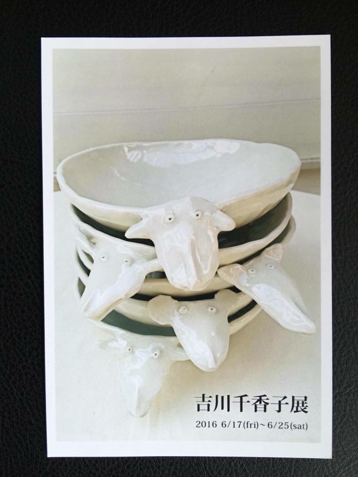 ６月 「吉川千香子展」_e0187897_18584000.jpeg