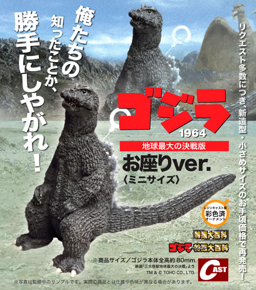 いよいよシン・ゴジラ公開！7月の怪獣談話室は気もそぞろです