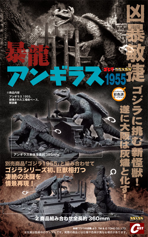 6月の大阪怪獣談話室は・・・うーん、ネタが思いつかない。_a0180302_032159.jpg