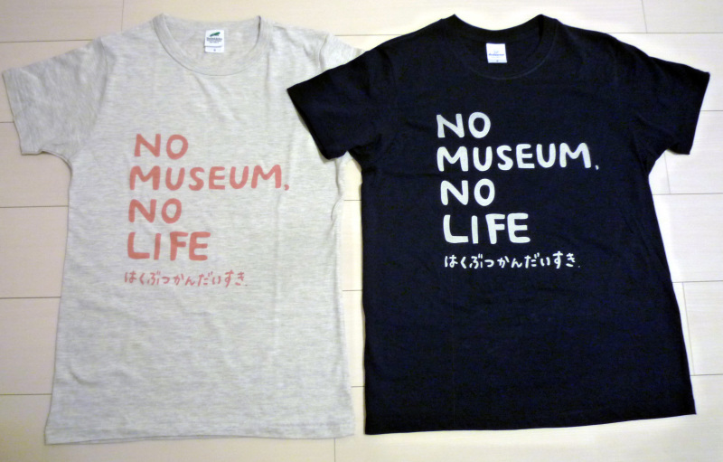 「NO MUSEUM, NO LIFE」Ｔシャツ_f0359911_16492932.jpg
