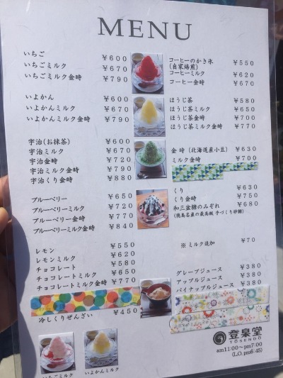 登泉堂 移転リニューアルオープン カイザー日記