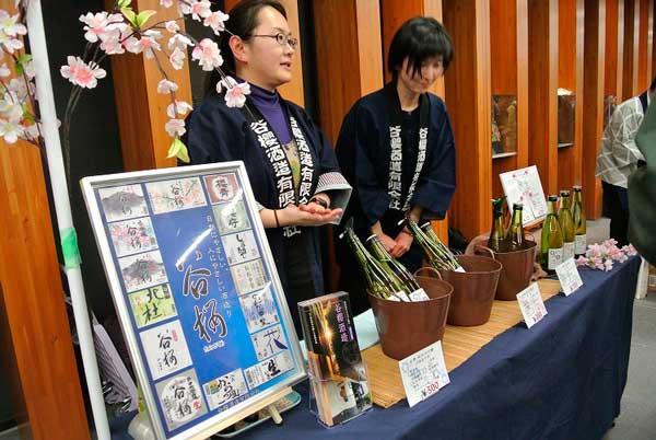 【山梨県酒造組合 新酒蔵開き 2016’】_a0005436_1140431.jpg