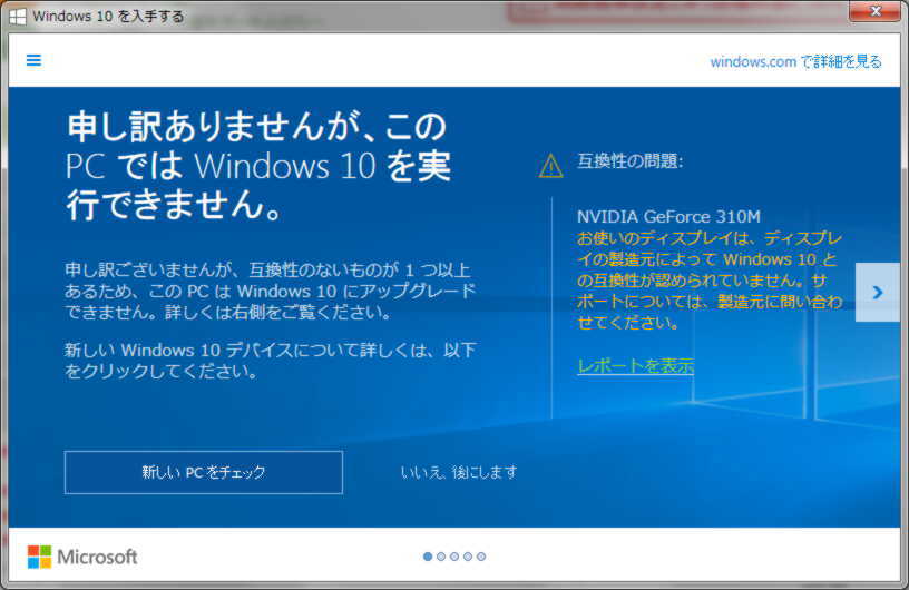 Vaio J Vpcj1 はwindows10に出来ない Reflections Of Reality