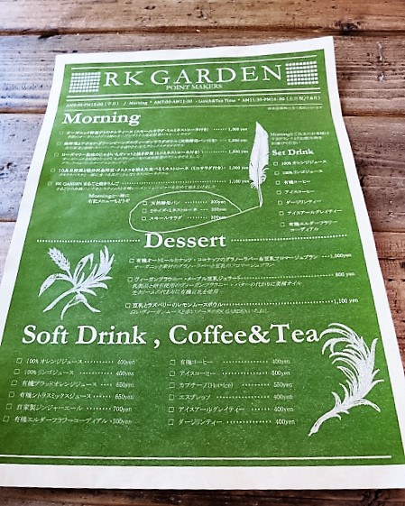 RK GARDEN*POINT MAKERS のブランチ @追分_f0236260_233023.jpg