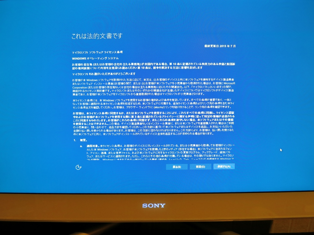 Windows10の強制アップデードに抗議!_b0083801_1348513.jpg
