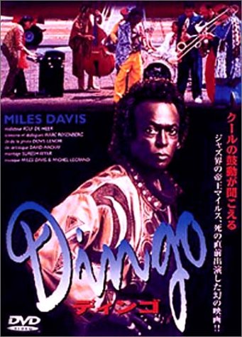 映画『Dingo』とマイルズ・デイヴィス_b0074416_20405782.jpg