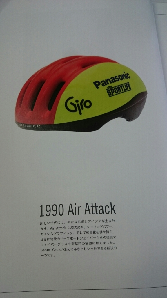 GIRO、始めました_b0282021_12140560.jpg