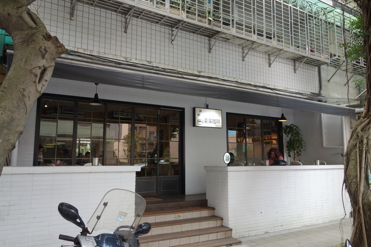 繭裹子x愚二咖啡 台北市松山區延壽街/雑貨カフェ~台湾へ行きタイワーン 4日目 5_a0287336_1202316.jpg