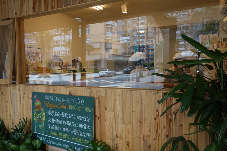 繭裹子x愚二咖啡 台北市松山區延壽街/雑貨カフェ~台湾へ行きタイワーン 4日目 5_a0287336_1271788.jpg