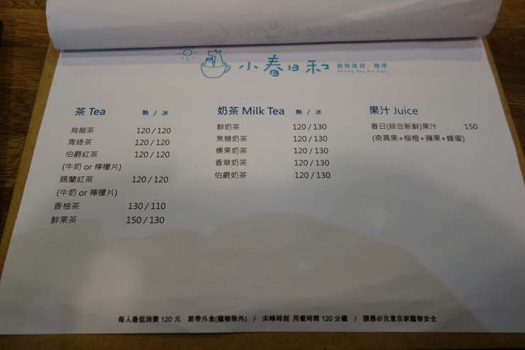 小春日和 動物雑貨‧珈琲 台北市延壽街/犬猫カフェ~台湾へ行きタイワーン 4日目 6_a0287336_21173463.jpg