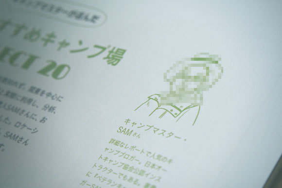 ◆ヤマケイMOOK 「CAMP LIFE はじめてのキャンプQ&A」発売になりました! ぜひ私のオモシロイラストをご覧ください!(笑)_b0008655_14243645.jpg