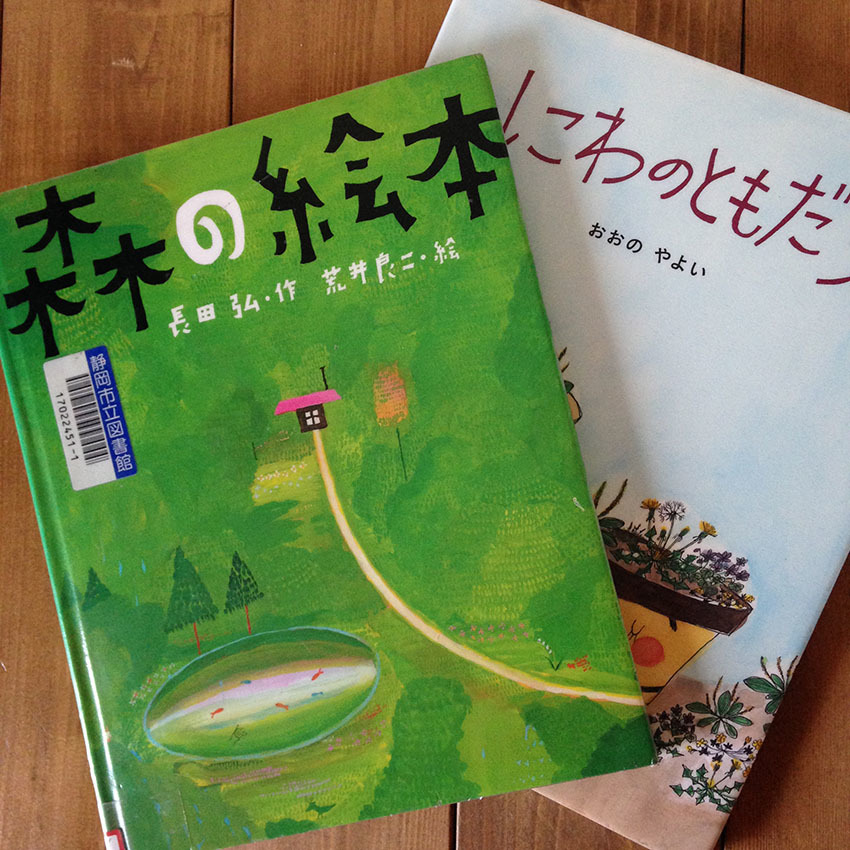 5月の読み聞かせ絵本 おすすめ Yukaiの暮らしを愉しむヒント