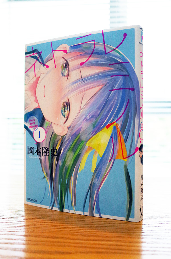 キャンバス日誌 ネトラレミノル 國本隆史さん編 本 のデザイン ナルティス ーnarti S Blogー