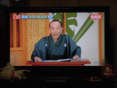 笑点 歌丸ラスト大喜利sp とらのおたけび 笑点 歌丸ラスト大喜利sp とらのおたけび