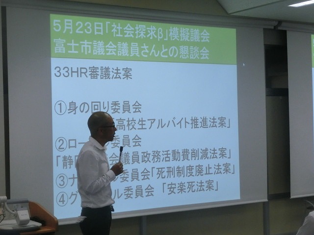 18歳選挙権を目前にした中、富士市立高校で「模擬議会」に議員10名が参加_f0141310_702814.jpg