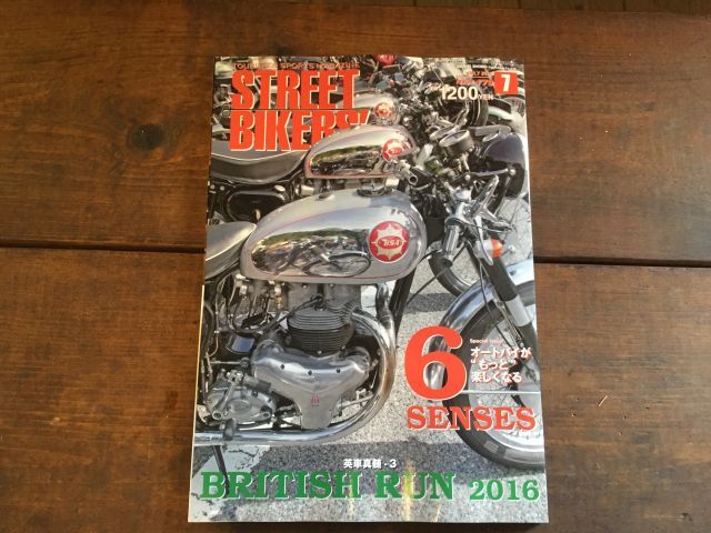 ストリートバイカーズ2016年7月号に掲載されました!_a0164918_16470138.jpg