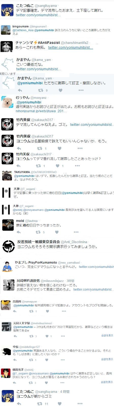 野間易通のTw治外法権を剥奪した静岡地裁判決 - 「凪論」の臥薪嘗胆_c0315619_1349210.jpg