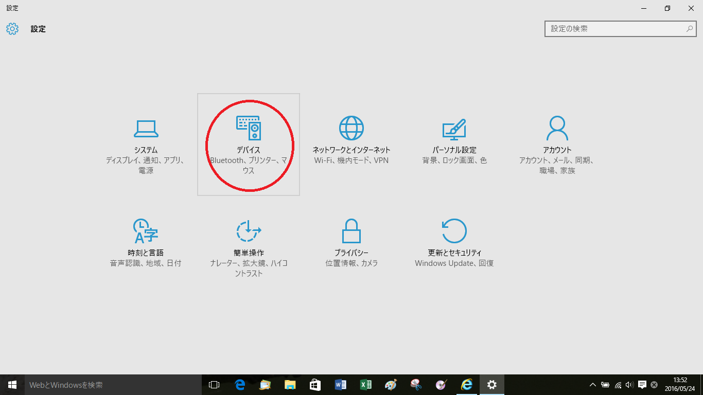 タッチパッド機能を無効する ブロ友パソコン相談室 タッチパッド機能を無効する ブロ友パソコン相談室