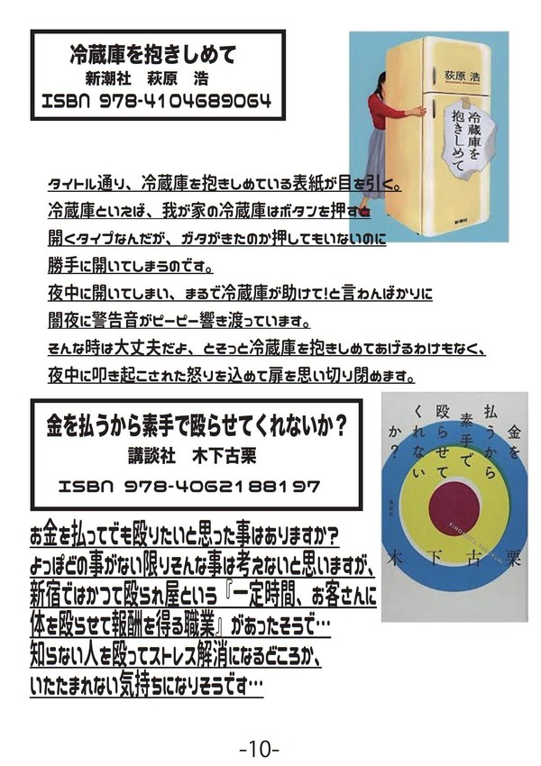 ジャケ買いの当たり率はだいたい45 くらい 読書日和 ジャケ買いの当たり率はだいたい45 くらい 読書日和