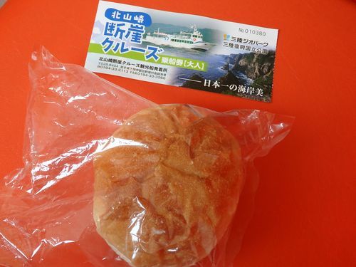 【三陸鉄道・途中下車の旅】北山崎断崖クルーズ(やませ編)_b0206037_08194929.jpg