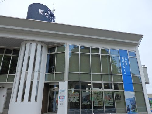 【三陸鉄道・途中下車の旅】北山崎断崖クルーズ(やませ編)_b0206037_08194952.jpg