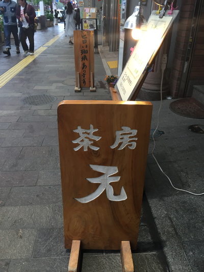 5年ぶりの九州ツアー前日_b0174238_156742.jpg