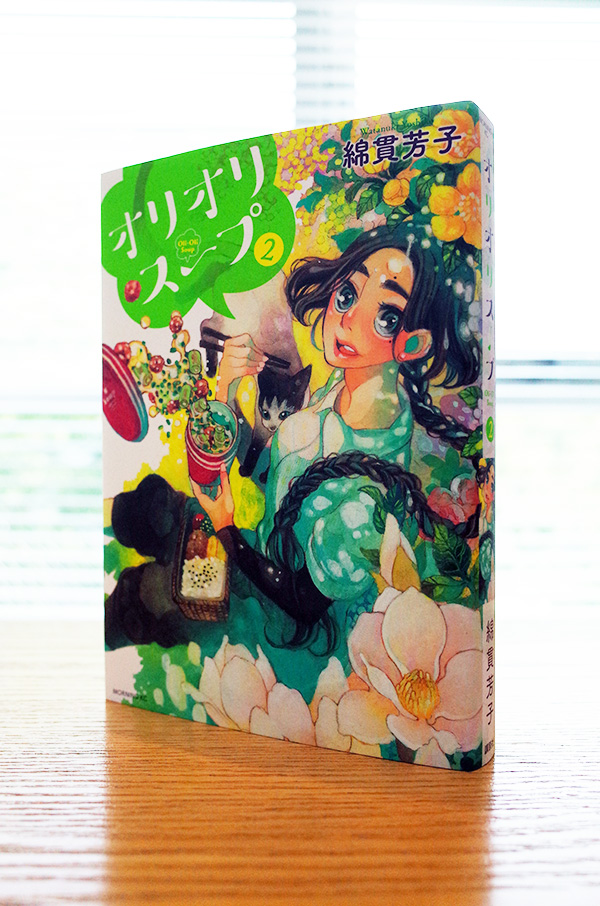 オリオリスープ 2巻発売記念 スープ調理 実食イベント開催 本 のデザイン ナルティス ーnarti S Blogー