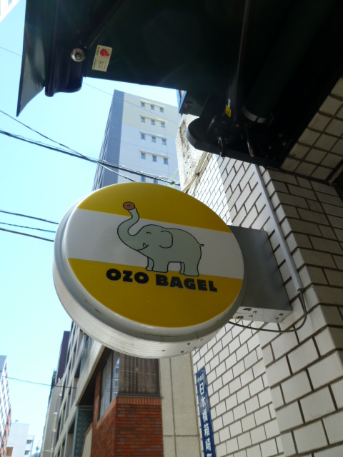 ozobagel＠水天宮_b0341466_11432602.jpg