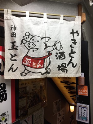 プチ便り(宇野杜氏 東京へ)_a0206870_1321553.jpg