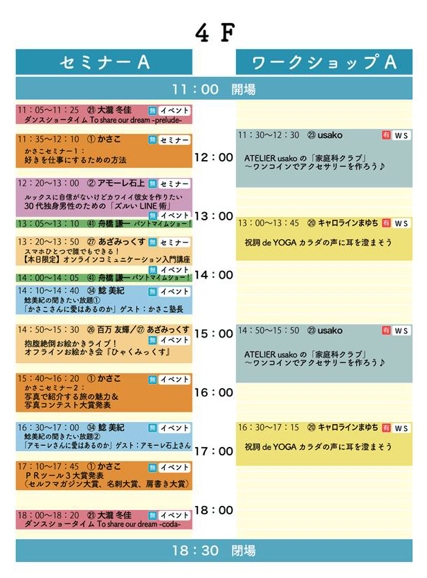 5/29（日）11-18時！誰もが来れるかさこ塾フェスタ全出展ブース一挙紹介！_e0171573_20451169.jpg