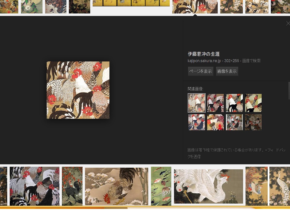 若冲の色使い_b0019674_191492.jpg
