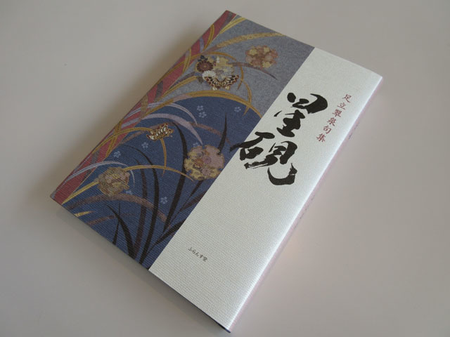 【中古】 樹蔭 句集/角川書店/下鉢清子 中古】 樹蔭 句集/角川書店/下鉢清子 人文/社会