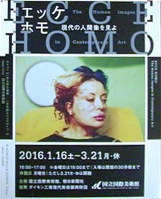 ●『エッケ・ホモ　現代の人間像を見よ』_d0053294_134249.jpg
