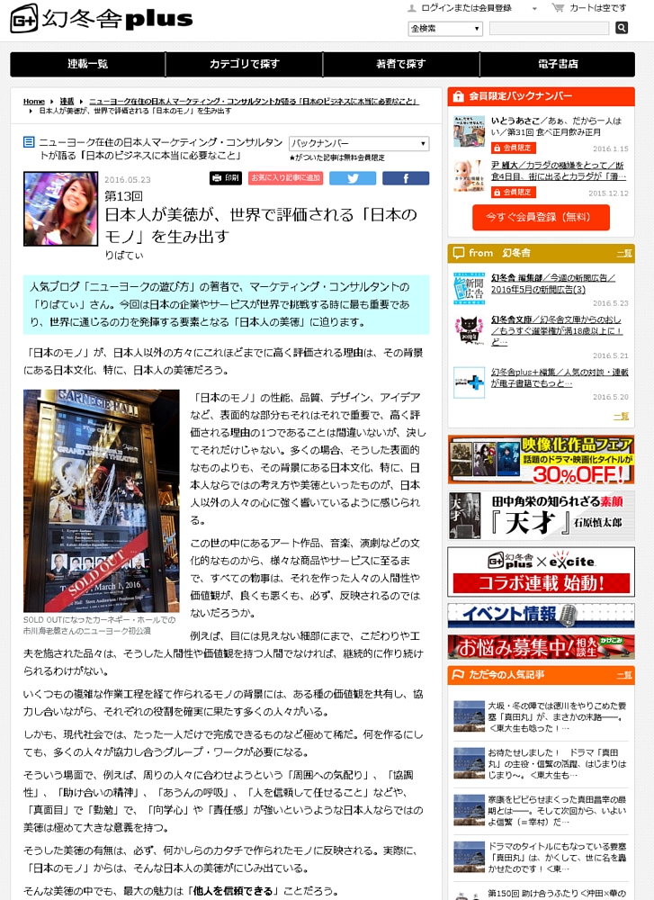 日本人が美徳が、世界で評価される「日本のモノ」を生み出す_b0007805_8354484.jpg