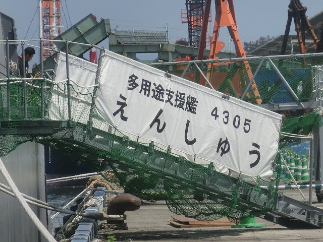 「遠州灘」に由来する海上自衛隊の多用途支援艦「えんしゅう」が田子の浦港に寄港_f0141310_743818.jpg