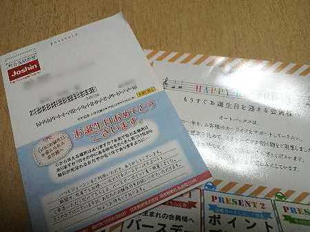 お誕生日おめでとうございます 続 びーち はうす