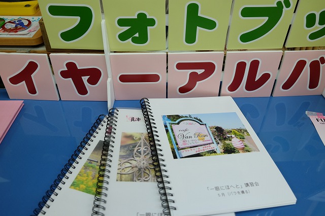 今回のにほへと講習会のフォトブックできた!_f0221724_1756389.jpg