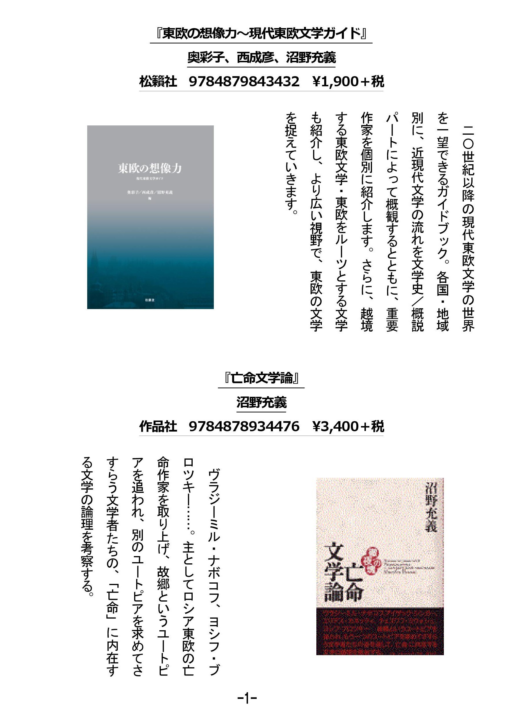 超カッコイイ 東欧文学 読書日和 超カッコイイ 東欧文学 読書日和