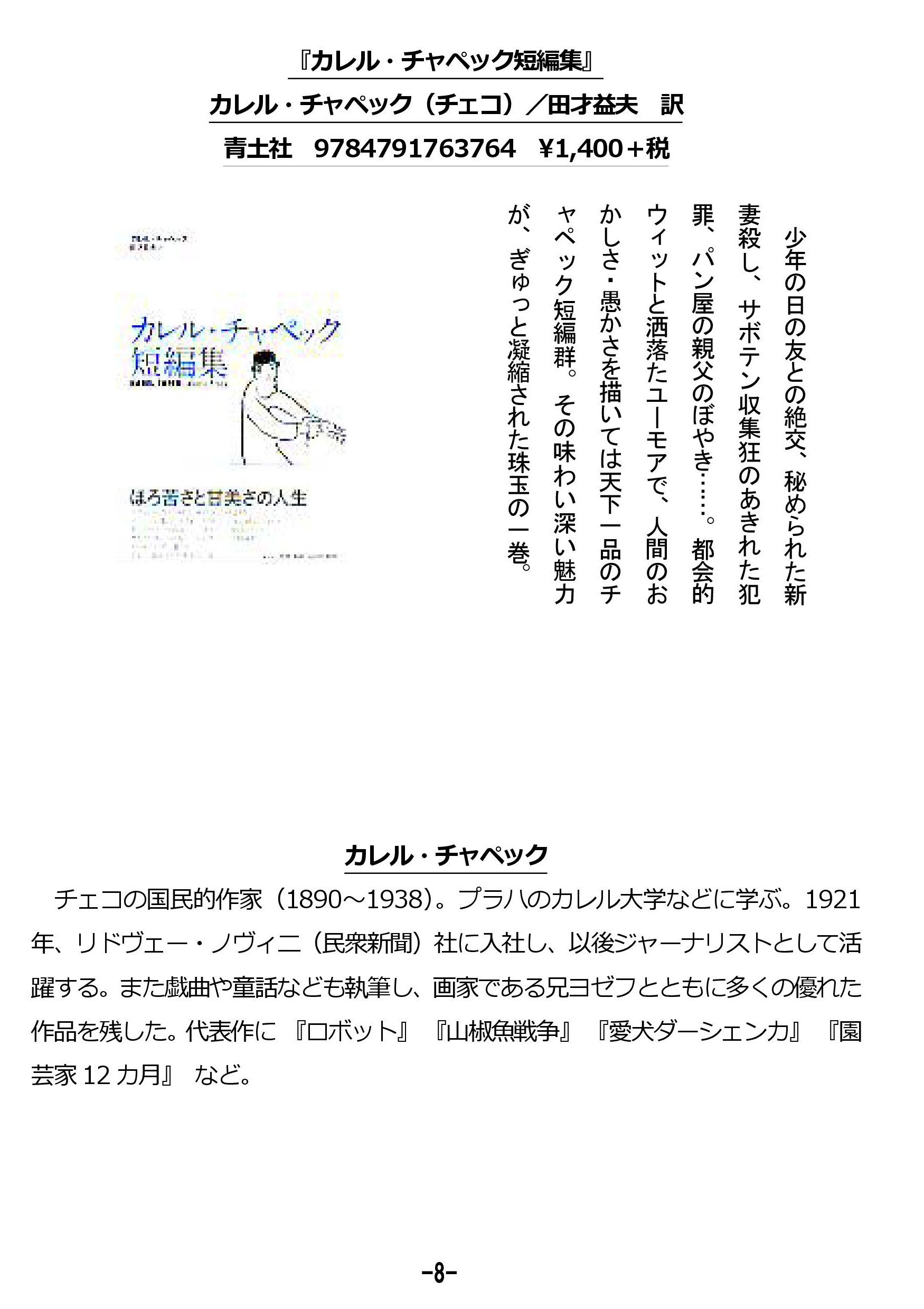 超カッコイイ 東欧文学 読書日和 超カッコイイ 東欧文学 読書日和