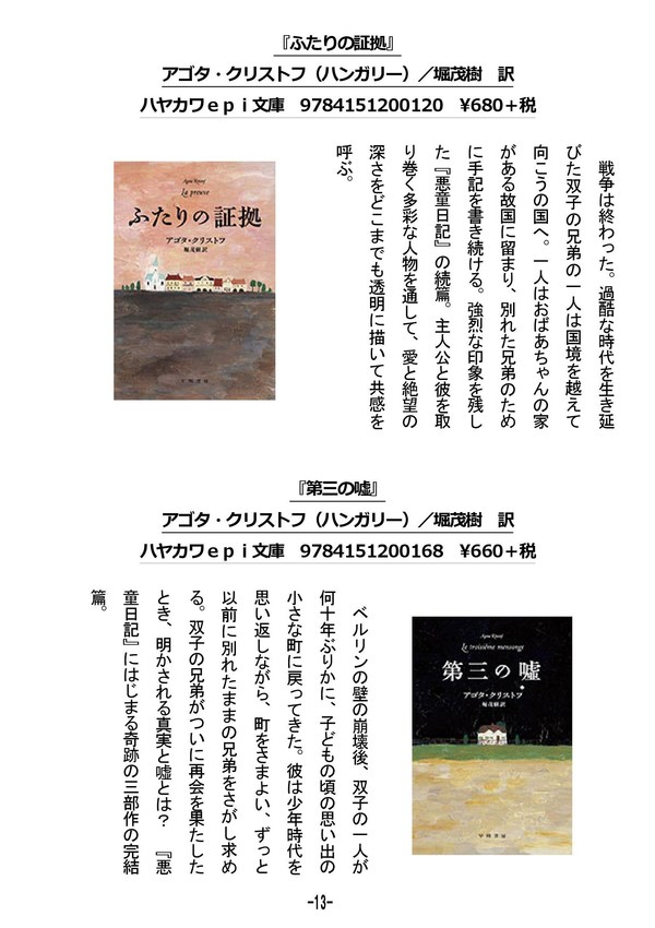 超カッコイイ 東欧文学 読書日和 超カッコイイ 東欧文学 読書日和