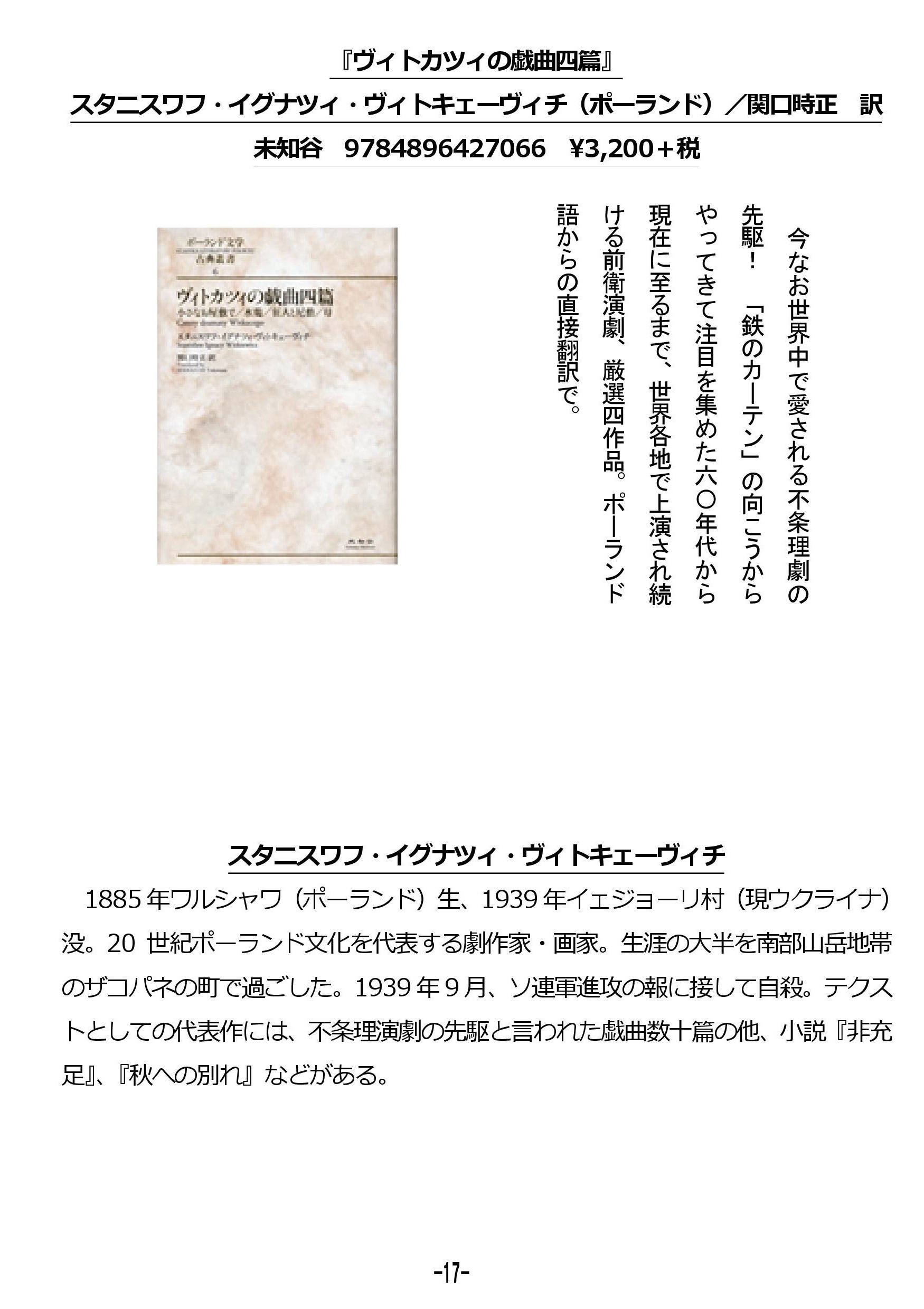 超カッコイイ 東欧文学 読書日和 超カッコイイ 東欧文学 読書日和