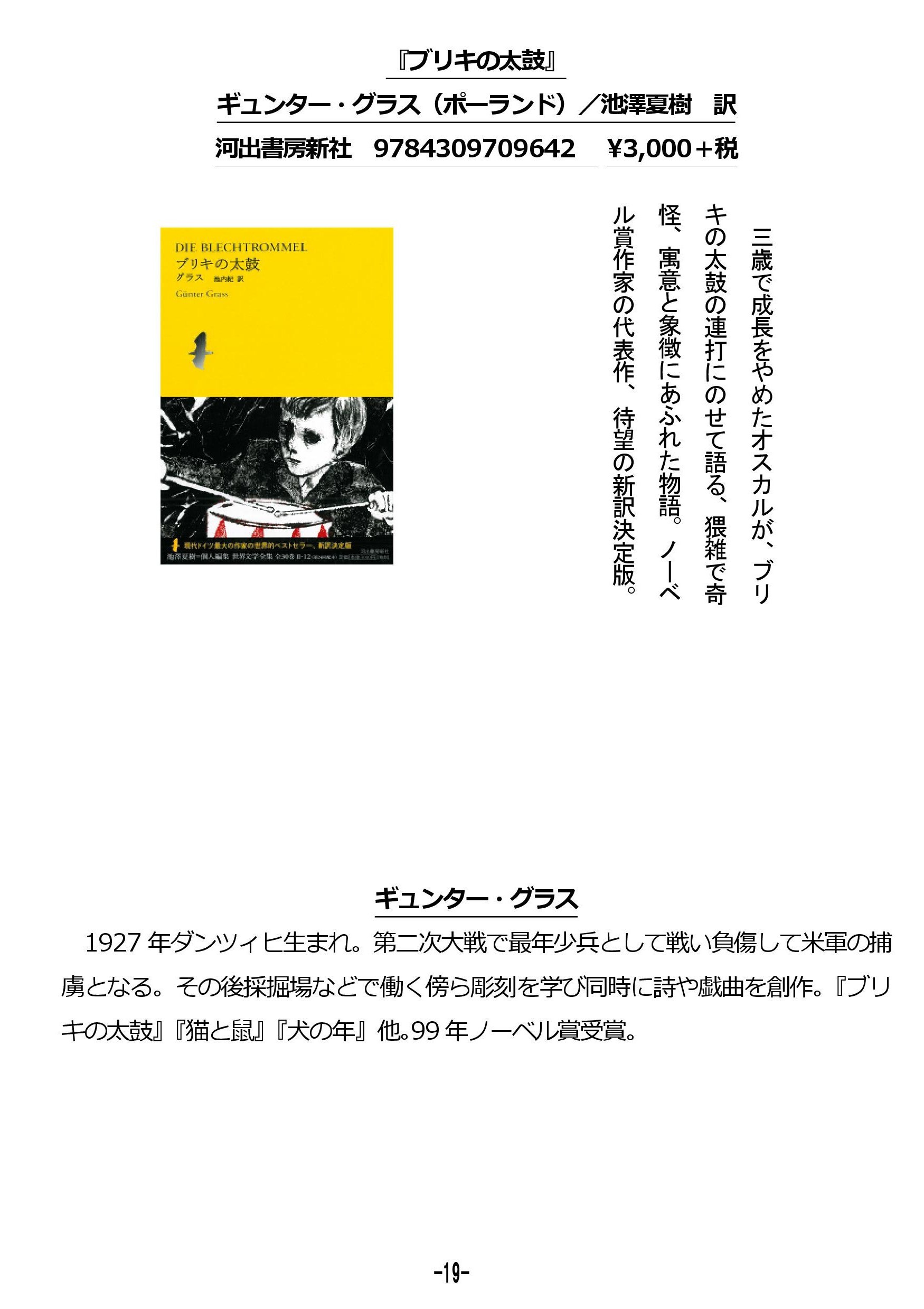 超カッコイイ 東欧文学 読書日和 超カッコイイ 東欧文学 読書日和