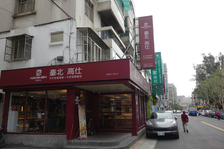 台湾へ行きタイワーン 4日目 7~いよいよ帰路へ_a0287336_213136.jpg