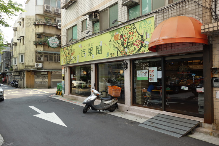 台湾へ行きタイワーン 4日目 7~いよいよ帰路へ_a0287336_2333456.jpg